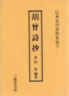 英傑哪堪屈下僚|胡曾《詠史詩。彭澤》全文翻譯賞析 